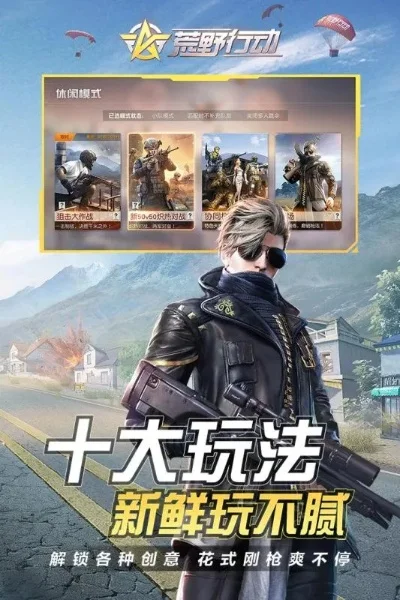 荒野行动PC版Plus礼包大全
