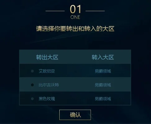 英雄联盟换区怎么转区-英雄联盟转区指南