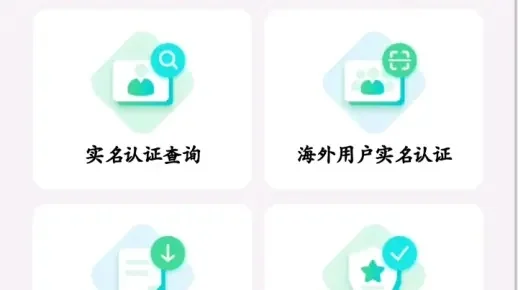 腾讯实名认证怎么修改-腾讯实名认证信息修改