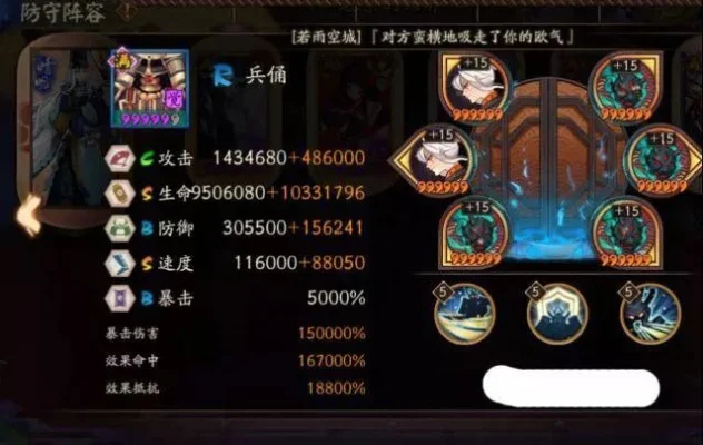 阴阳师御魂放大镜-阴阳师配装放大镜
