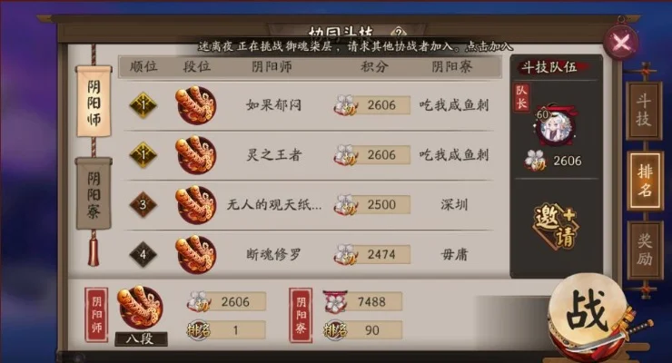 阴阳师斗鸡高分阵容-阴阳师高分斗鸡阵容解析