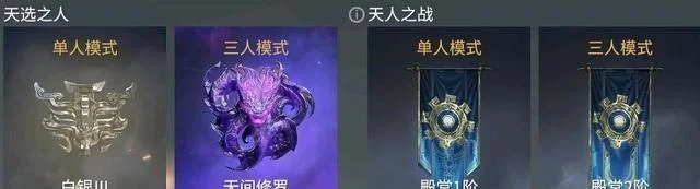 永劫无间无常赛季天人之战段位奖励一览-无常赛季天人之战奖励解析