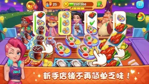 好玩的餐厅手游有哪些-餐厅手游趣味多