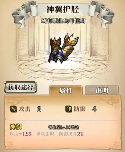 梦幻模拟战装备图鉴大全-装备图鉴战力提升指南