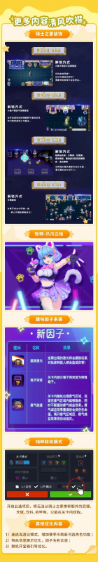 元气骑士新版本介绍