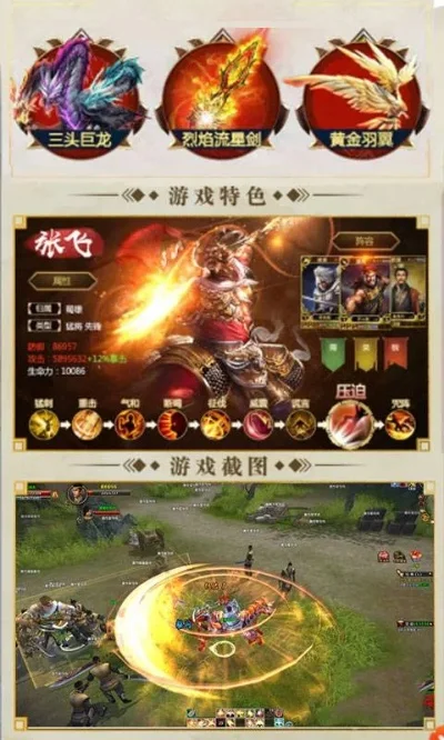 战龙战龙游戏攻略秘籍-战龙攻略秘籍大全