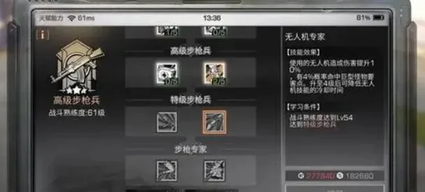 明日之后步枪兵天赋怎么加点-明日之后步枪天赋加点攻略
