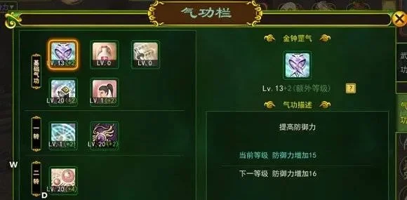 热血江湖枪客气功加点-枪客气功加点攻略