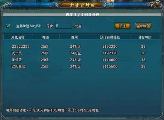 凡人修仙记离线经验获取攻略挂机时间怎么增加