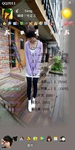 手把手教你给QQ换上透明皮肤