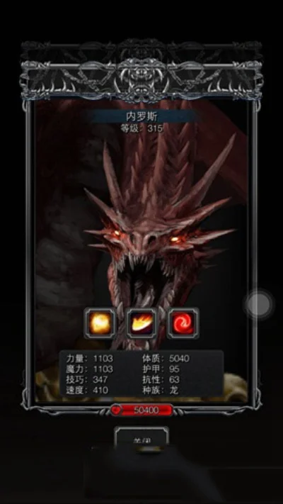 地下城堡2黑暗裂隙38层红龙怎么打-红龙38层战术必杀技