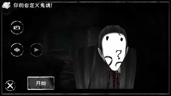 恐怖之眼烟雾鬼新手攻略-恐怖之眼烟雾鬼攻略