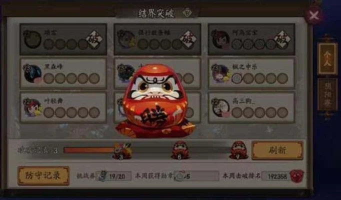 阴阳师升星喂蛋攻略-阴阳师喂蛋升星攻略