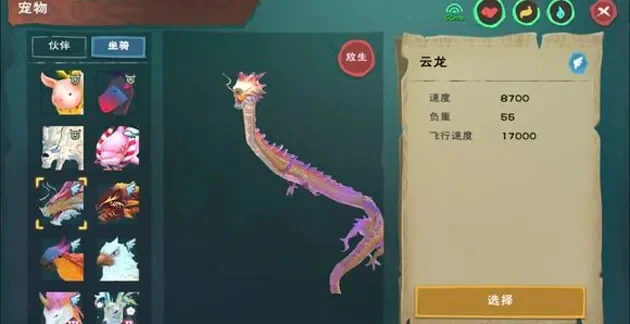 创造与魔法云龙怎么获取-云龙获取方法详解