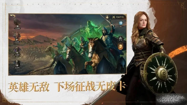 指环王纷争游戏阵容搭配思路推荐讲解攻略-指环王阵容搭配攻略