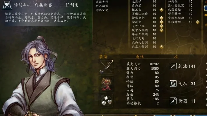 侠客风云传内功获得-侠客风云传内功获取指南