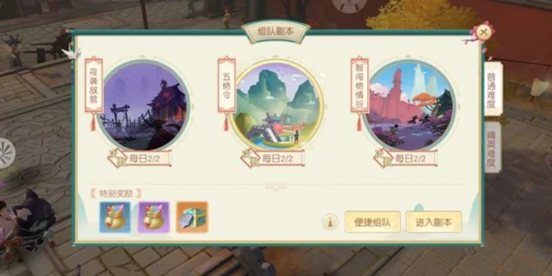 神雕侠侣2手游奇遇重阳遗物攻略-重阳遗物奇遇攻略
