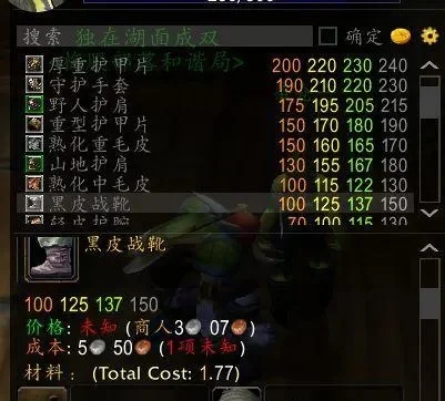 制皮1-375-制皮1-375完整升级攻略