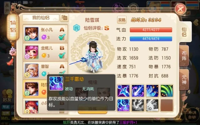 梦幻诛仙答题器-梦幻诛仙答题神器