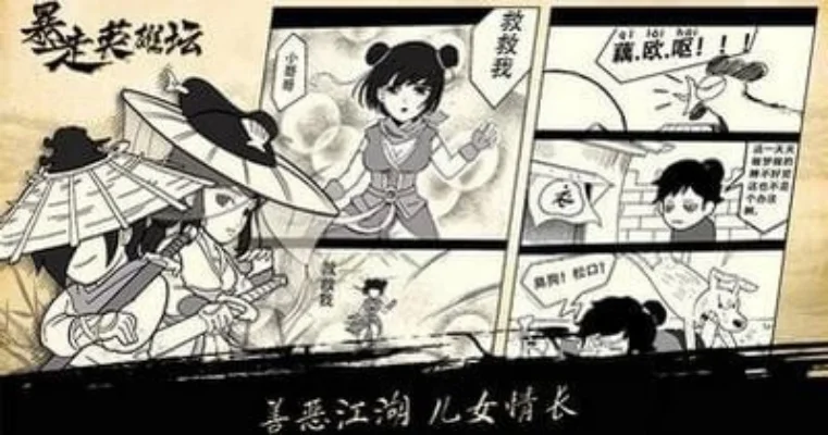 暴走英雄坛太极门天罡剑匣事件