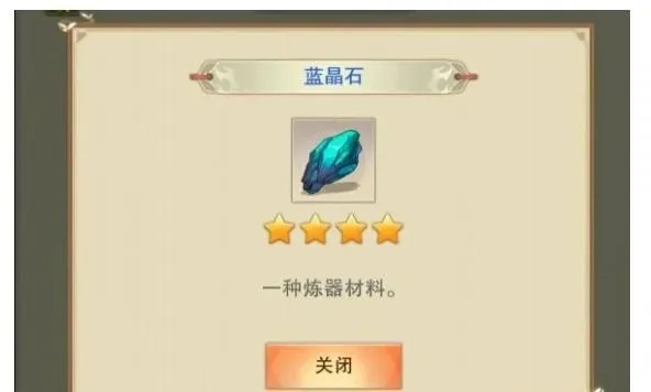 想不想修真黑曜石作用是什么黑曜石作用详解-黑曜石作用与获取详解