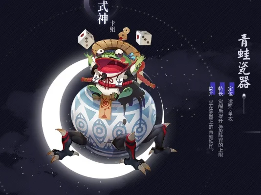 阴阳师百闻牌卡牌觉醒青蛙瓷器怎么样-青蛙瓷器觉醒强度解析