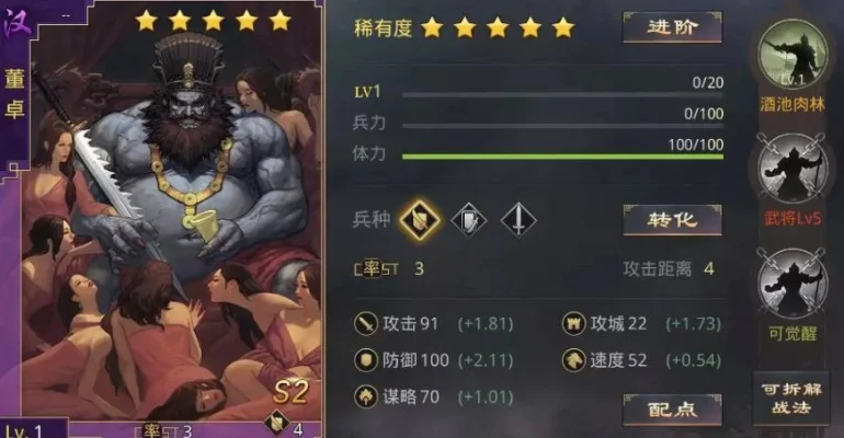 率土之滨董卓如何搭配阵容-董卓阵容强强联合