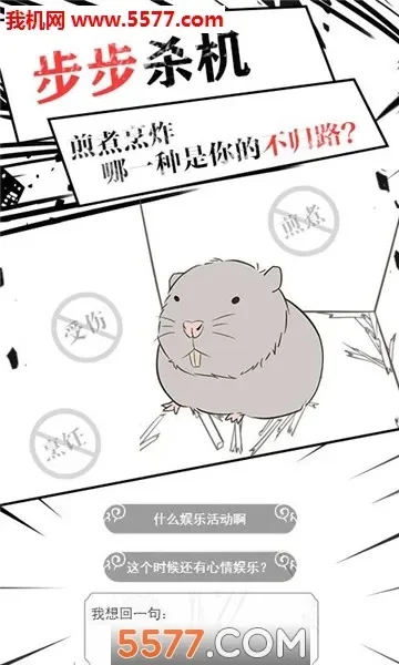 竹鼠求生记游戏攻略秘籍-竹鼠求生攻略秘籍