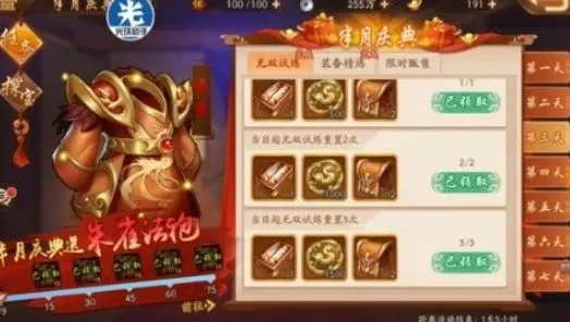 少年三国志2游戏活动-少年三国志2活动全解析