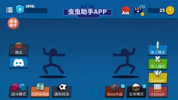 虫虫助手电脑模拟器-虫虫助手模拟器，畅玩移动游戏