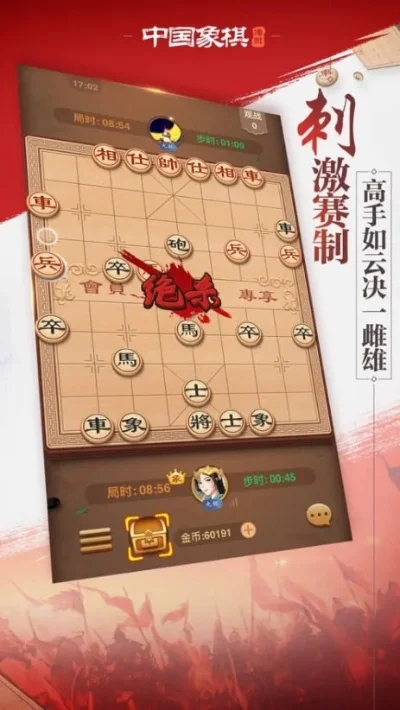 博雅中国象棋怎么打-博雅象棋玩法技巧