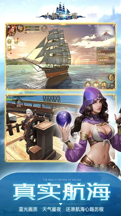 大航海之路电脑版-航海策略模拟游戏