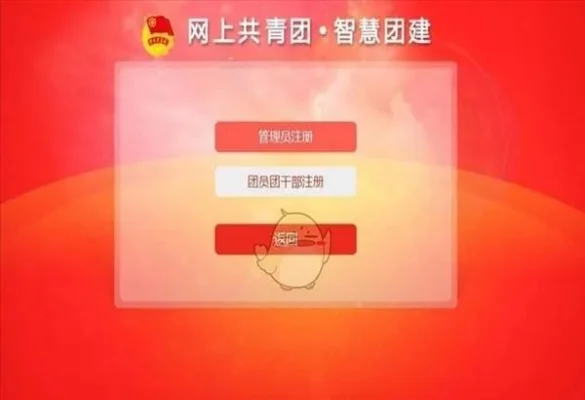 智慧团建怎么改手机号-智慧团建改号指南