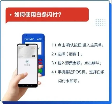 白条闪付怎么开通-白条闪付开通攻略