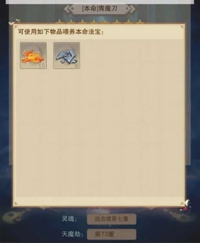 想不想修真本命法宝是什么-修真本命法宝详解