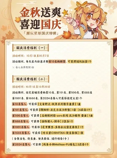 十一黄金周游戏小白必看攻略手册