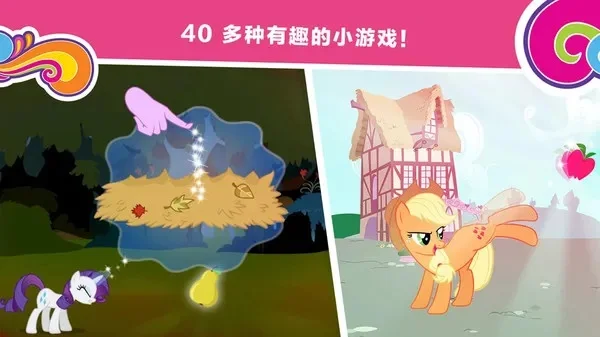 小马宝莉找不同副本攻略-小马宝莉找不同攻略