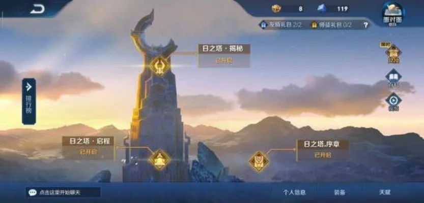 王者荣耀日之塔怎么玩日之塔全方位攻略-日之塔通关全攻略