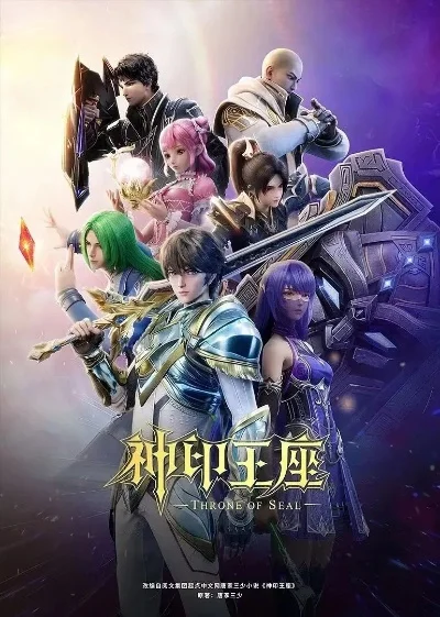 神印王座等级划分-神印王座等级体系详解