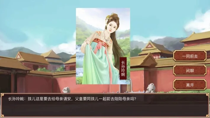 皇帝成长计划2娶公主-皇帝娶公主攻略