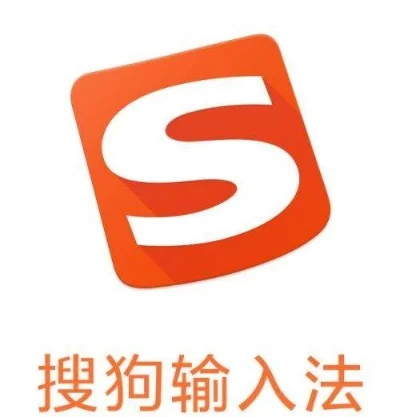 搜狗输入法最新版-搜狗输入法助游戏飞升