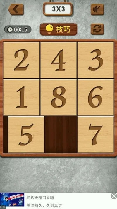 数字华容道3x3-数字华容道：策略与乐趣的完美结合