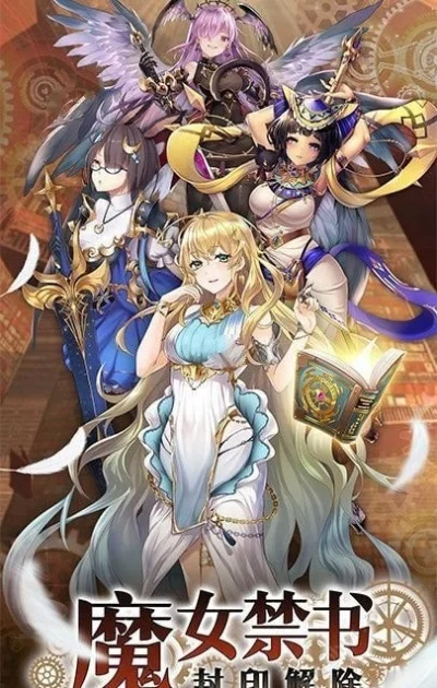 少女和魔王和策略-少女魔王策略对决