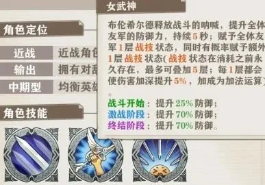 苍之女武神任务攻略