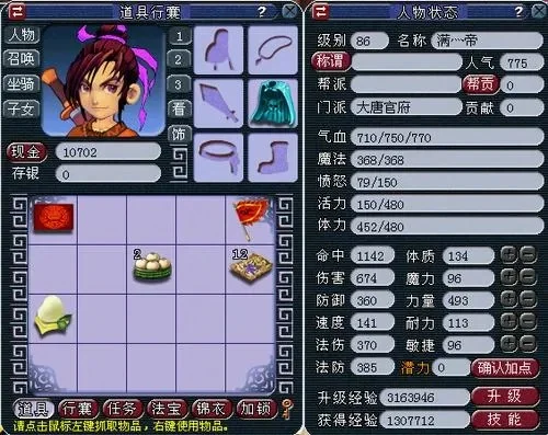 梦幻西游大唐怎么加点好-大唐官府加点攻略