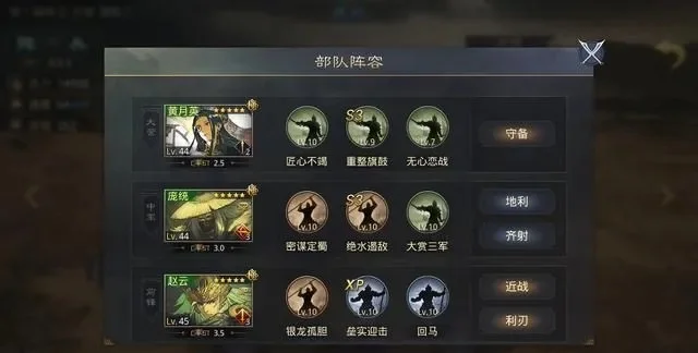 率土之滨四星战法-《率土之滨》四星战法详解