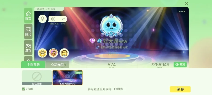 球球大作战免费土豪号-免费方法打造超神号