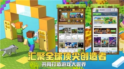 我的世界手游大全-我的世界手游玩法攻略大全