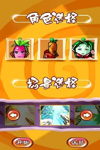 倔强的萝卜装备合成攻略-倔强萝卜装备合成攻略