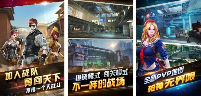 推荐好玩的联机游戏手游大全-联机手游推荐大全